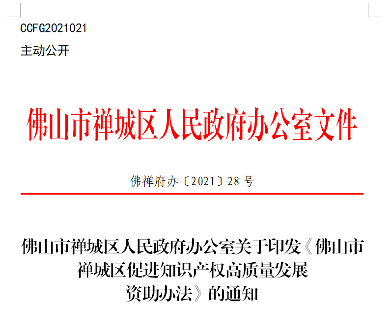 科技項(xiàng)目申報(bào)