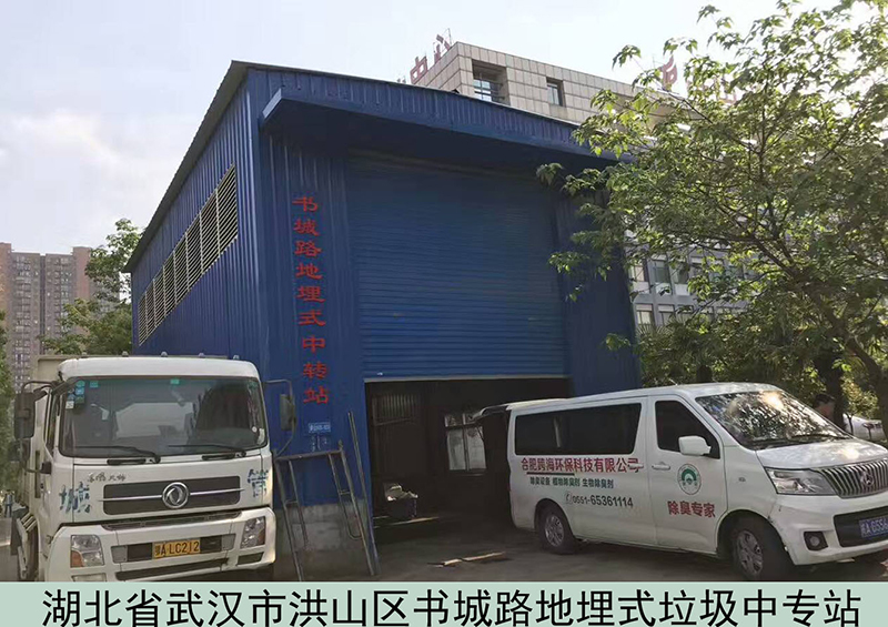 湖北省武漢市洪山區書城路地埋式垃圾中轉站
